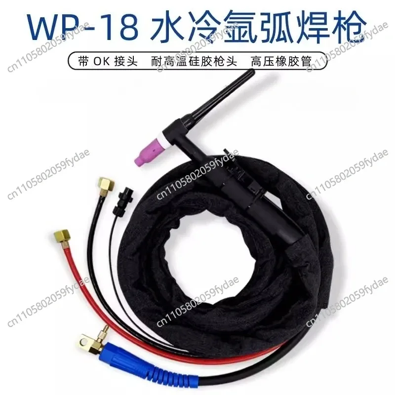 2M 4M WP-18 Water-cooled Arc Welding Torch M16 Nut Stainless Steel Circulating Water Cooling Arc Welding Gun Line 4M