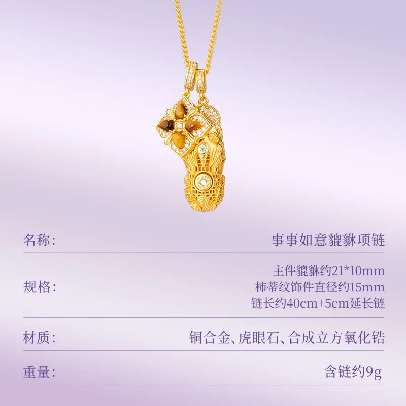 Zhu Bingren Copper Pixiu Wishful Necklace Pendant Brass Chinese Style Jewelry Gift For Girlfriend Mother Festival Art Craft