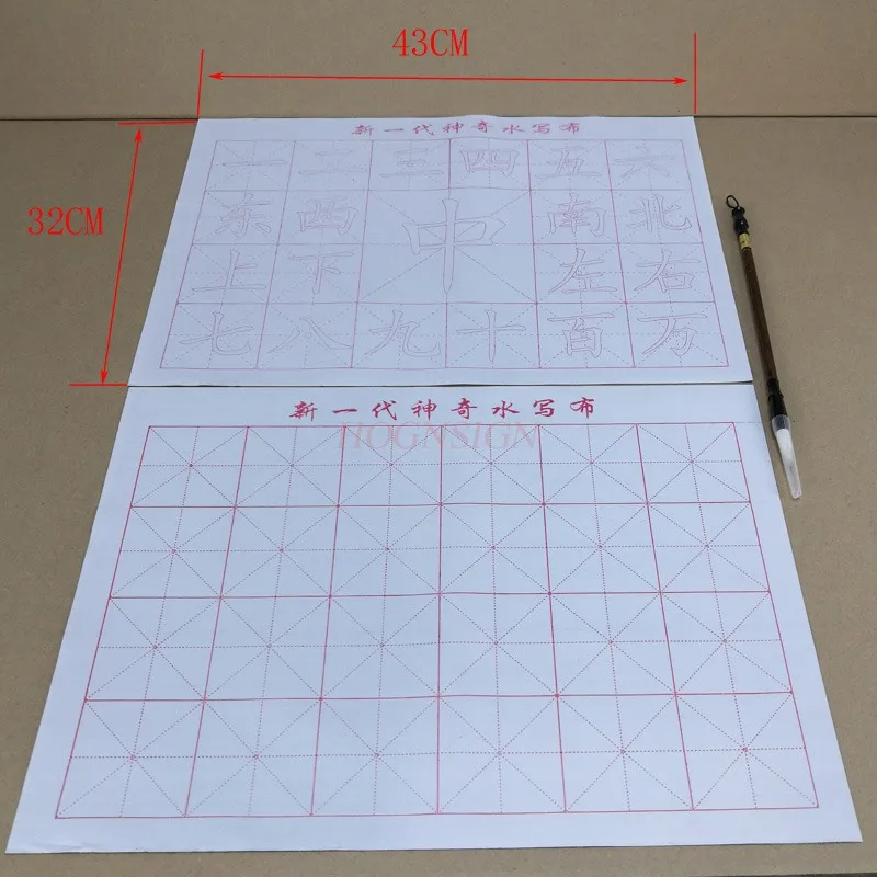 Students gift No Ink Magic Water Writing Cloth Brush Gridded Mat Chinese Calligraphy Practice Practicing Intersected Figure Set