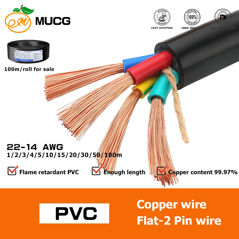 2C/3C/4C/5C Black Cable Copper wire Soft PVC Sheathe Electric wire For 600V Power Control Wiring 14AWG 16AWG 18AWG 20AWG 22AWG