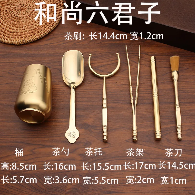 Brass Gentlemen Copper Tongs Kung Fu Set High-End Knife Spoon Teapot Brush Tea Ceremony Six Gen