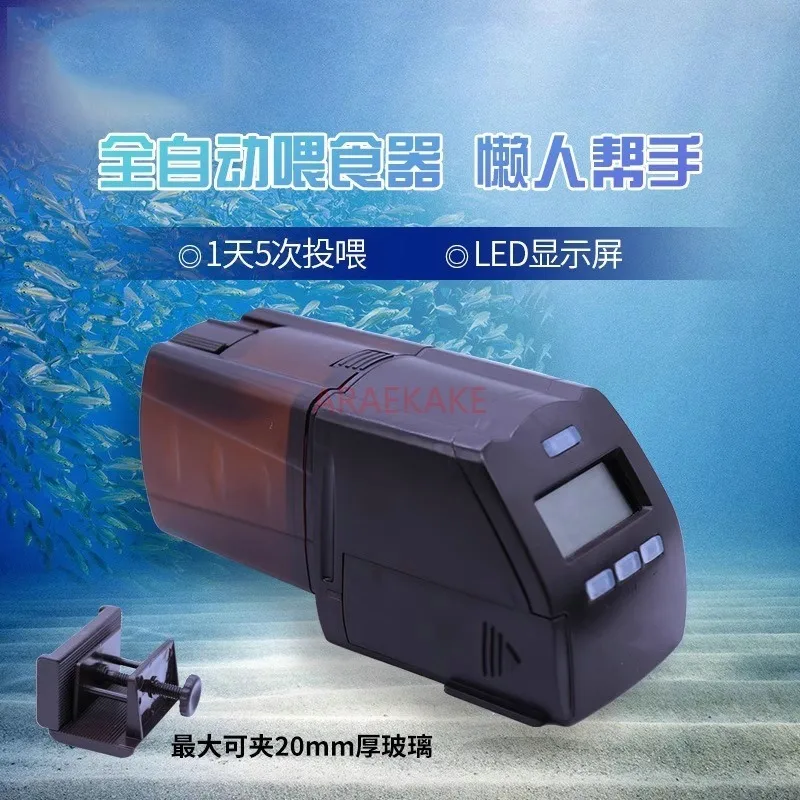 Fish tank feeder, intelligent timed feeding device, ornamental fish, turtle food, aquarium, automatic feeding of fish food, disc