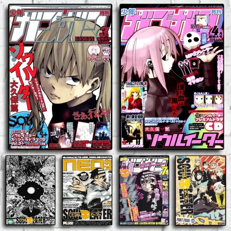 S-Soul E-Eater Anime impresiones y carteles de buena calidad decoración Vintage para habitación Bar cafetería decoración del hogar