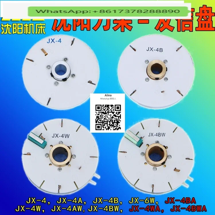 Shenyang Jingcheng CNC electric tool holder transmitter tray encoder JX-4 4A 4B 4AW 4BW4W