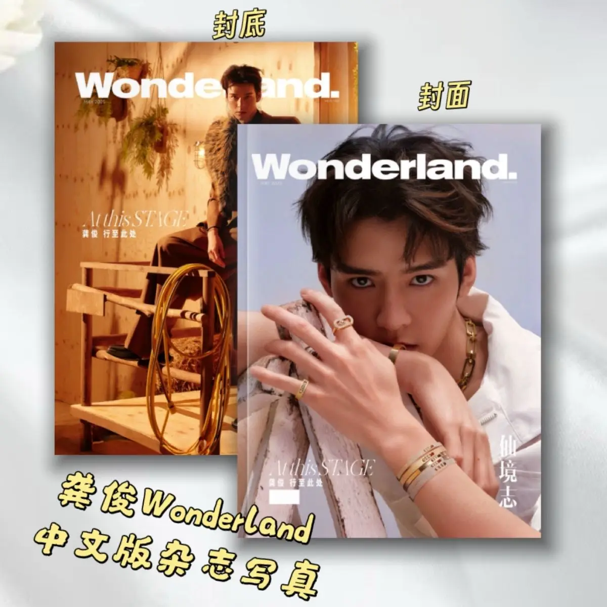 

Gong Jun Wonderland Morning Magazine May 2026 A/B Cover Set Includes Photocard Fan Collector's Gift Libros Livros