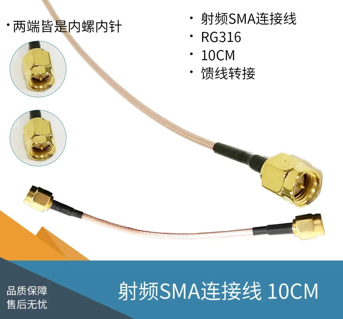 The RF SMA Connection Wire RG316 Has Both Ends with a 10 Centimeter Needle Length and Feeder Adapter