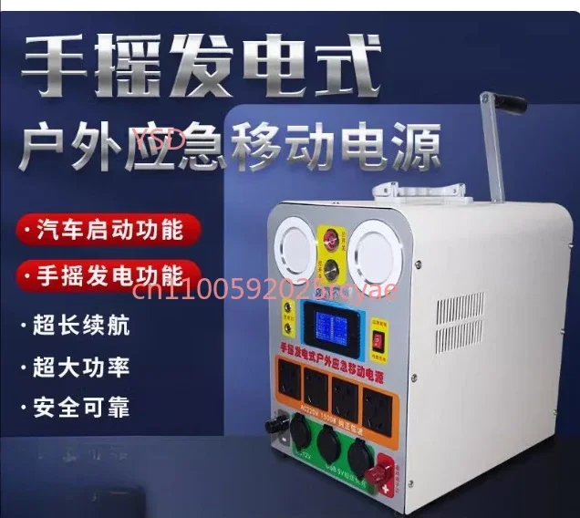 Hand Crank Generator AC220V 1500W Mobile Phone Charging Treasure High Power Large Capacity Outdoor DC12V 120W 2025 NEW