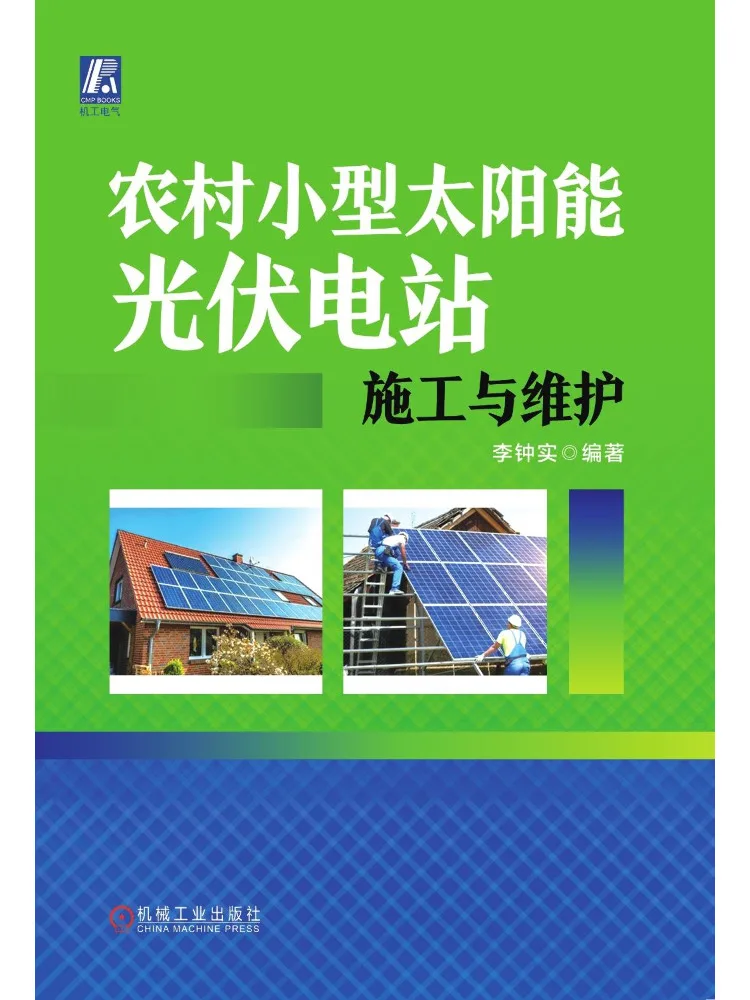 Book-Winshare Construction and Maintenance Of Small Scale Solar Photovoltaic Power Stations in Rural Areas
