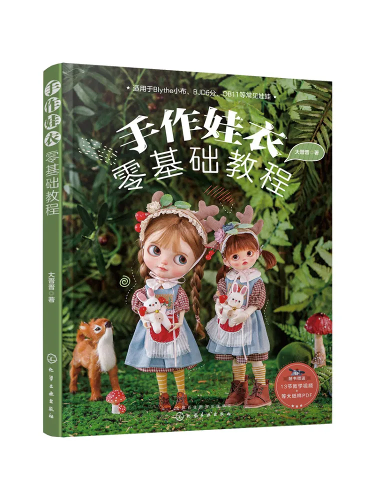 

Учебник по удобной основам на книгу для детской одежды ручной работы