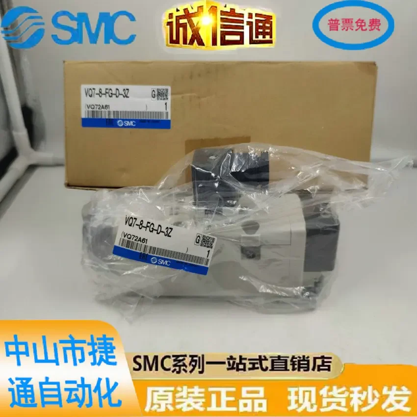 VQ7-8-FG-D-3Z VQ7-6-FG-D-3 Japanese SMC Brand-new Original Solenoid Valve Is On Sale.