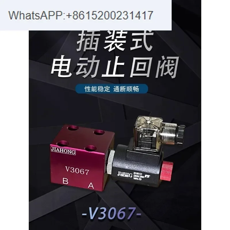 

Вставной электромагнитный предохранительный клапан перепада давления V3067