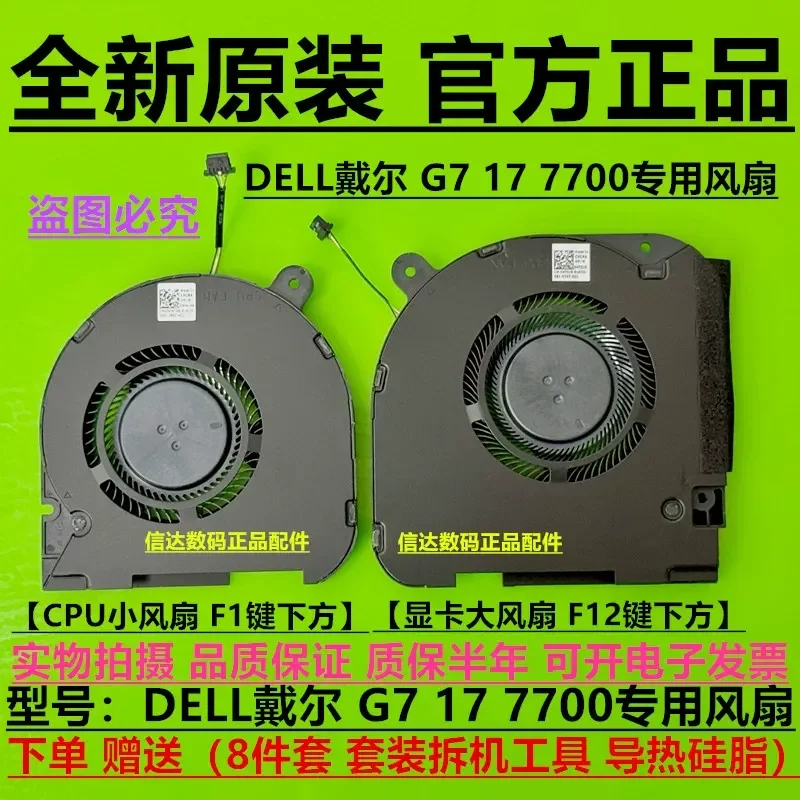 Для Dell G7 17 7700 новый оригинальный охлаждающий вентилятор 0WMJ4N 0KFDJ9