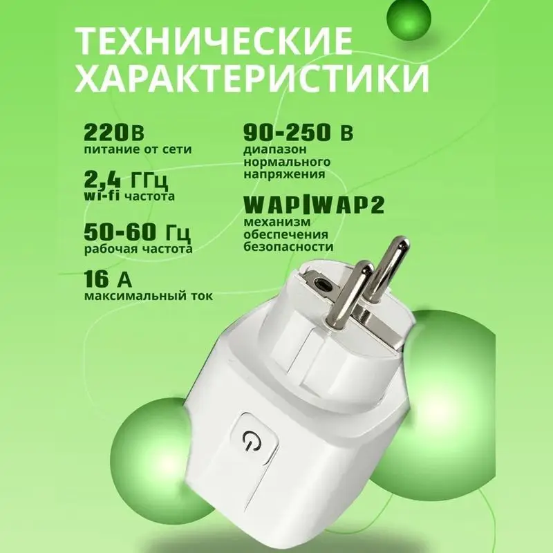 Tuya Wifi Plug 20A Smart Socket EU with Power Monitor Function Smart Life App Remote Control Outlet Works with Alexa Google Home