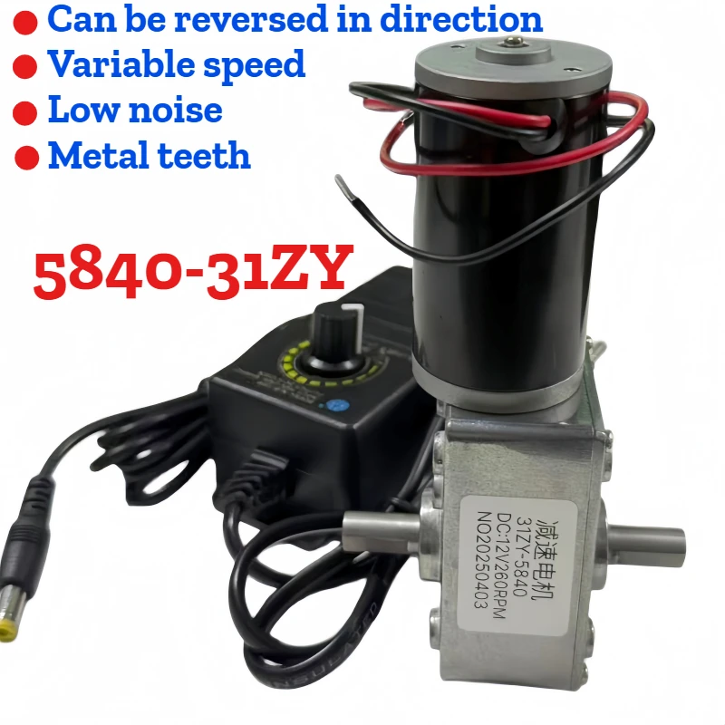 With US/EU power, turbine gear reduction DC motor, adjustable speed, high torque 5840-31ZY