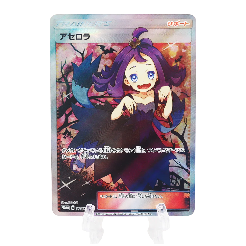 PTCG-Acerola Cards of Animals, Flash texturizado, alta qualidade, Hobby Collection Cards, Birthday Gifts, Essential for Party