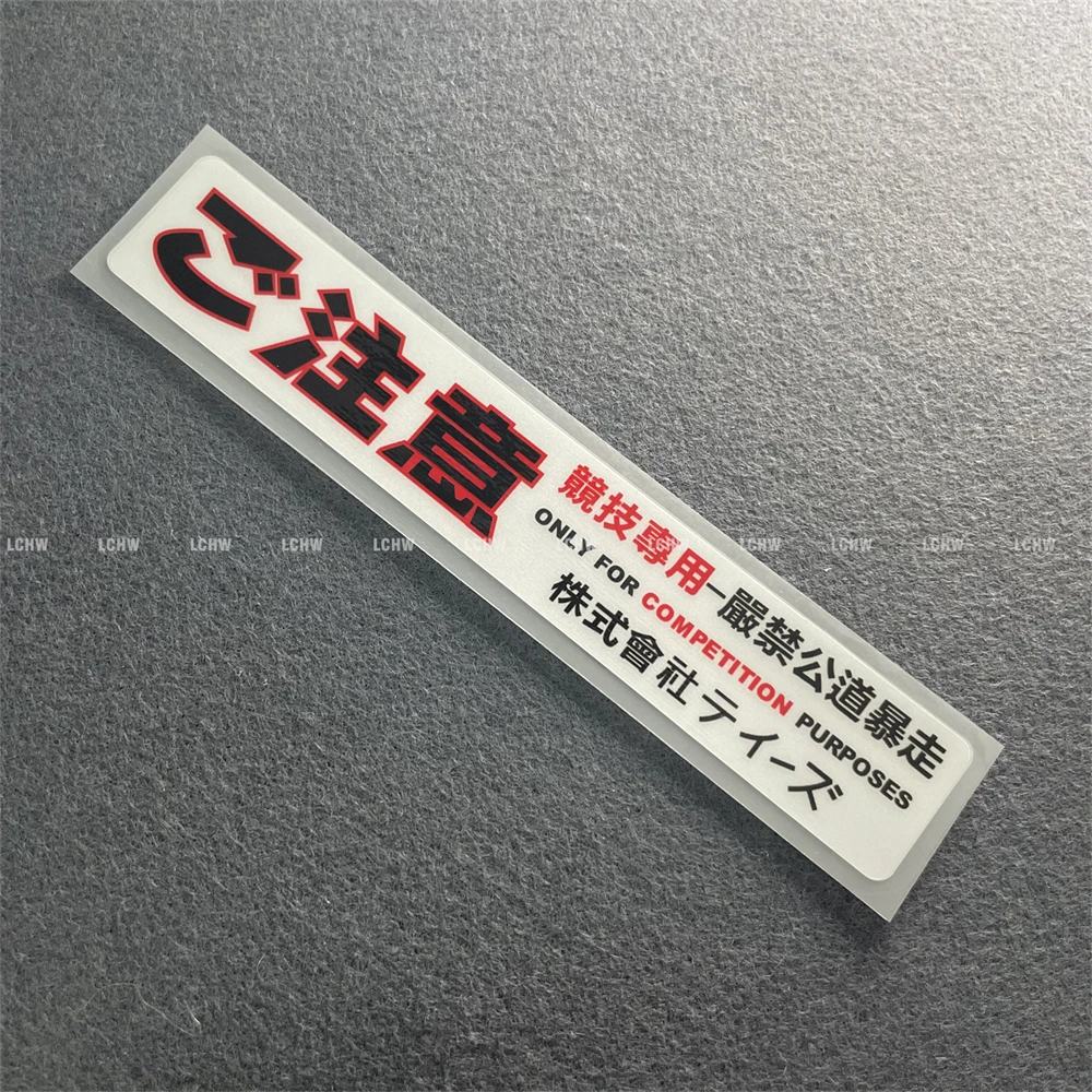 Warning Car Stickers Competition Purposes Road Rage Forhibit Decal Motor Auto Window Body Graphic