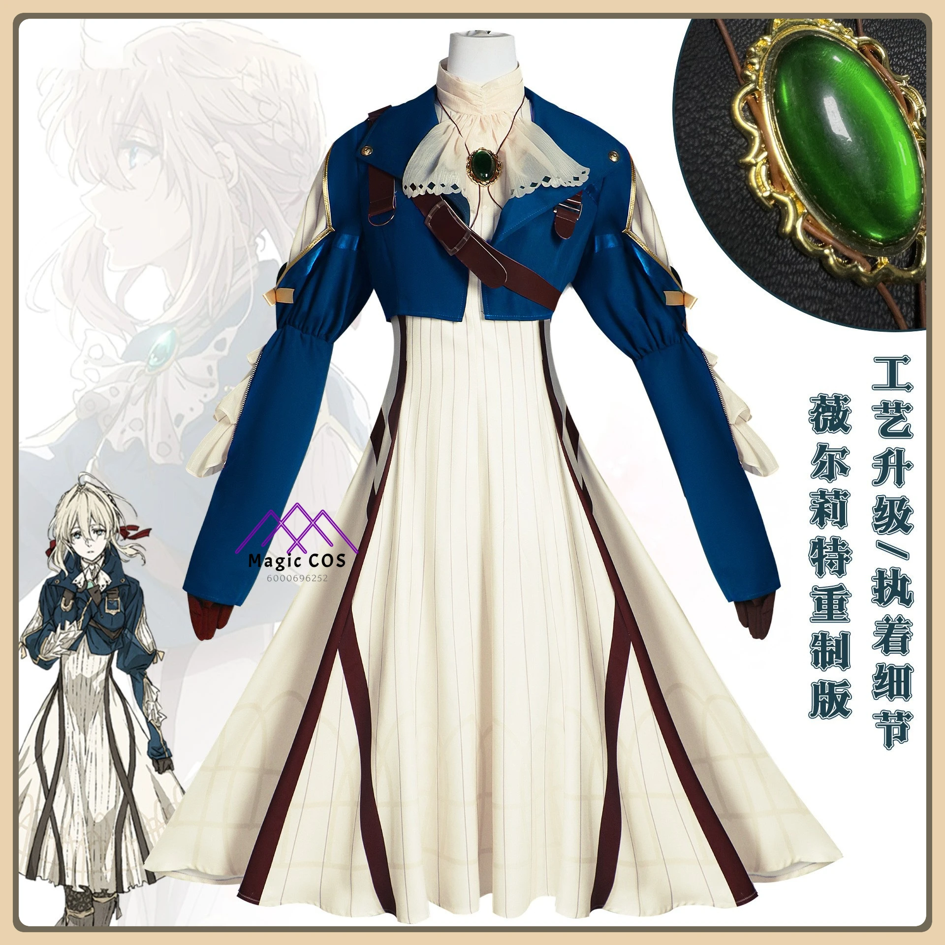

Hot Anime Violet Evergarden Cosplay Costume Classic European Style Outfit Full Set High Quality Role Playing Outfit (Female)