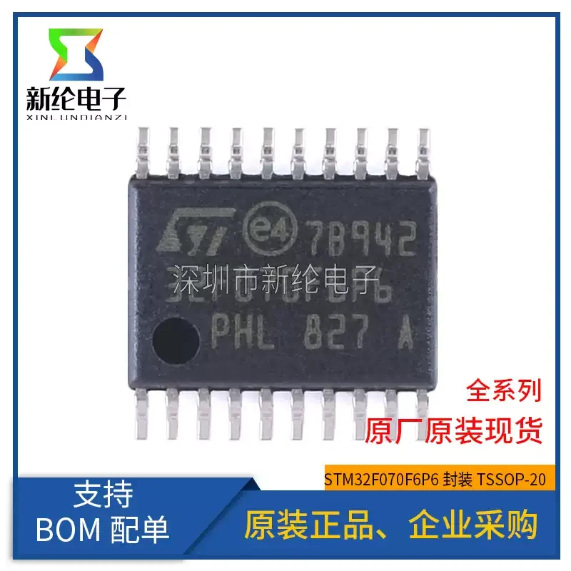 10-100pcs original genuine STM32F070F6P6 TSSOP-20 ARM Cortex-M0 32-bit microcontroller MCU