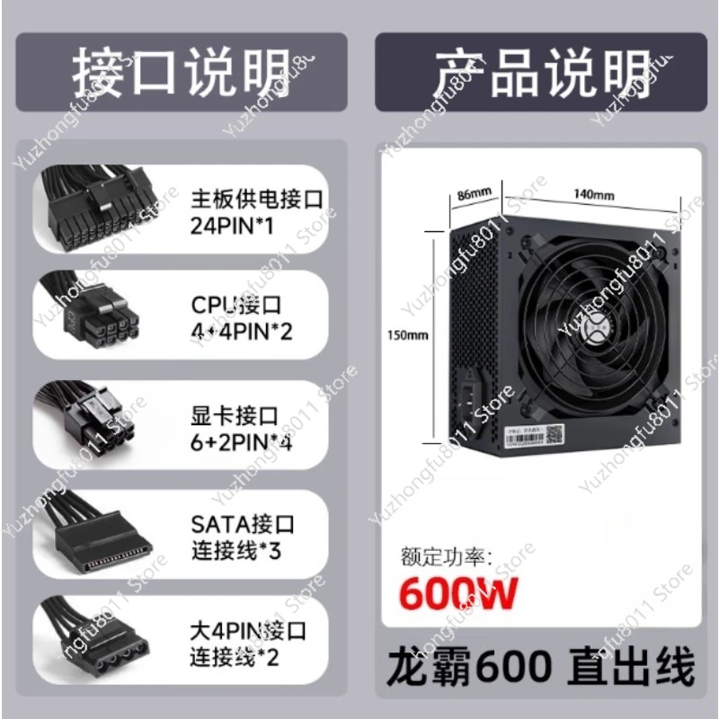 Suitable for Longba 600W Power Supply, Desktop Chassis, Computer Host, Non-module ATX Power Supply 500W, Peak 700W