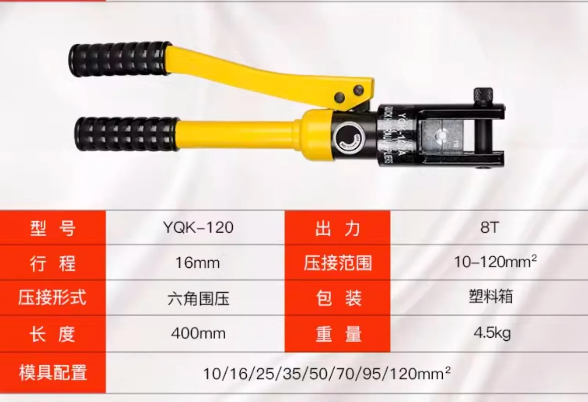 YQK-70 YQK-120 Hydraulic Crimping Tool Hydraulic Crimping Tool Manual Hydraulic Crimping Tool  4-70mm 10-120mm