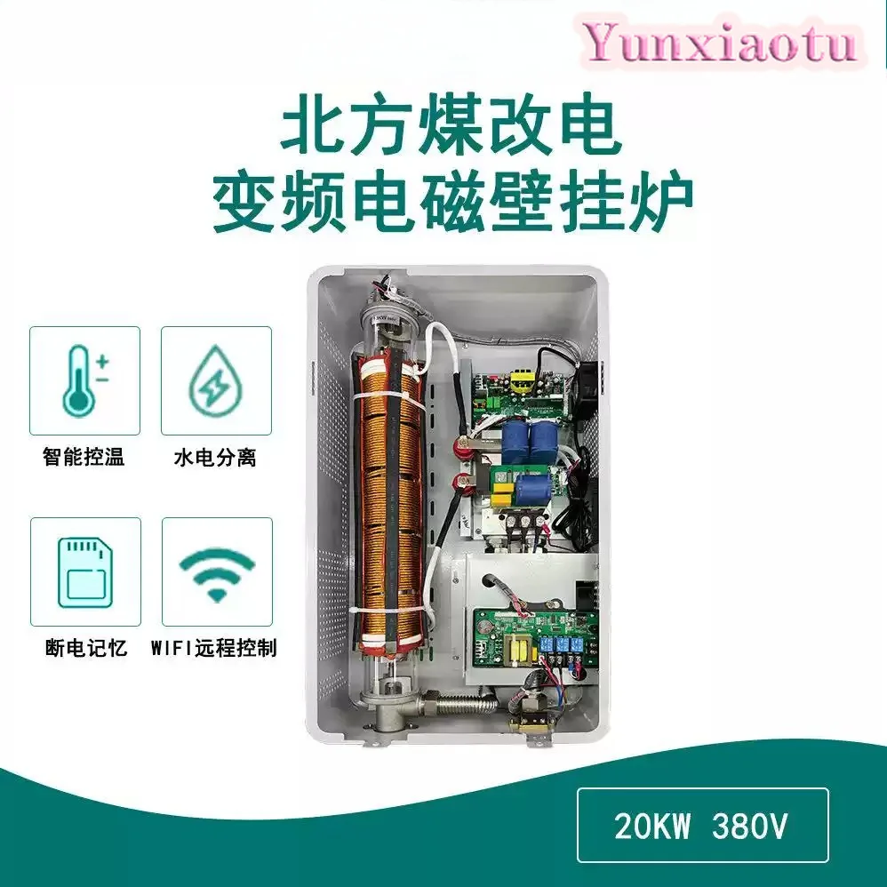 8-20KW High Power Electromagnetic Induction Heater | Variable Frequency for Industrial Pipe, Boiler & Metal Heating