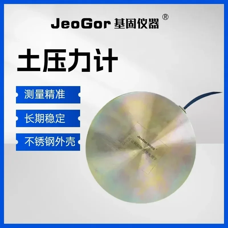 string type soil pressure box strain gauge, slope soil retaining engineering monitoring frequency, soil pressure sensor