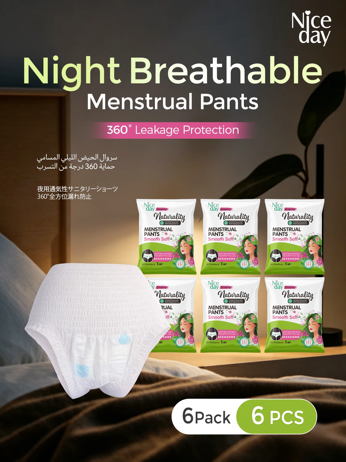 Niceday 6-Pack Menstrual Pants, Teen Sleep Pants, Ultra-Thin Pant-Style Sanitary Napkins, Disposable Underwear, Fast Absorption, No Side Leakage, One Size Fits M-Xl, Fits Approximately 65kg Years Old and up