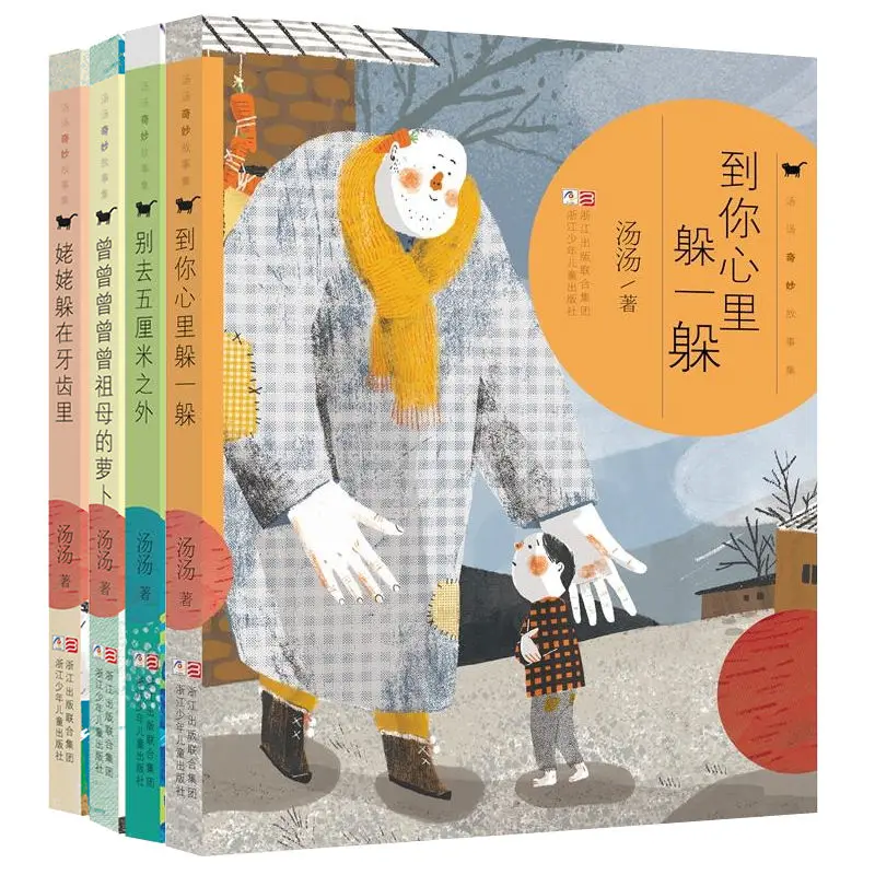 

Tang Tang's Wonderful Story Collection Consists of 4 Children's Books, Parenting Books and Comics.