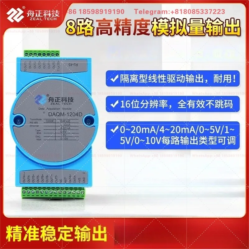 16-Bit high-precision analog output module TCP Ethernet 0-10V voltage and current output DAQM-1204D