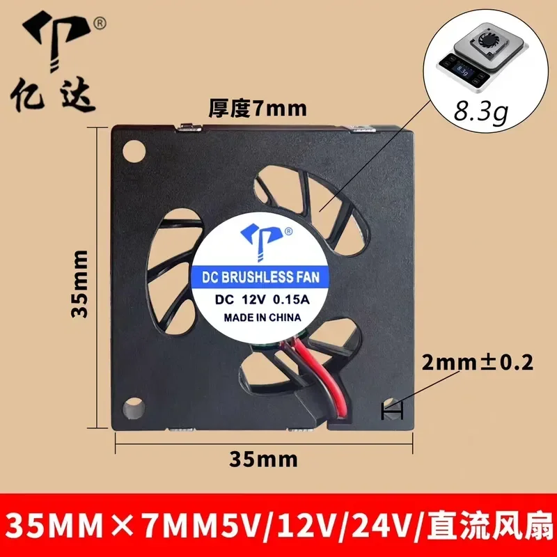 for New Yida silent 3507 ultra-thin small side blowing blower DC12V low noise