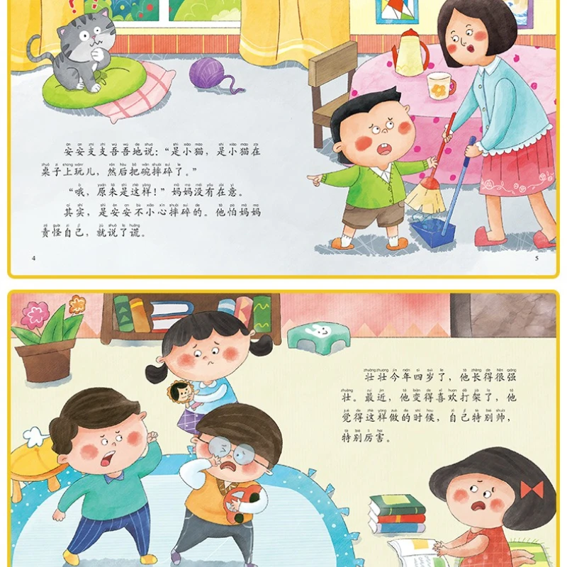 Children's Humanity Education Picture Book, Do Not Throw Tantrums 3-5-6 Year Old Baby Storybook