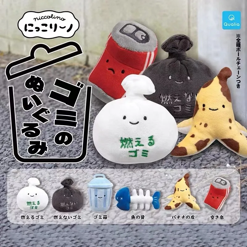 Garbage Can Plush Series Gashapon Toys Non Combustible Garbage Banana Peels Fish Bones Lovely Figure Model Pendant Toys