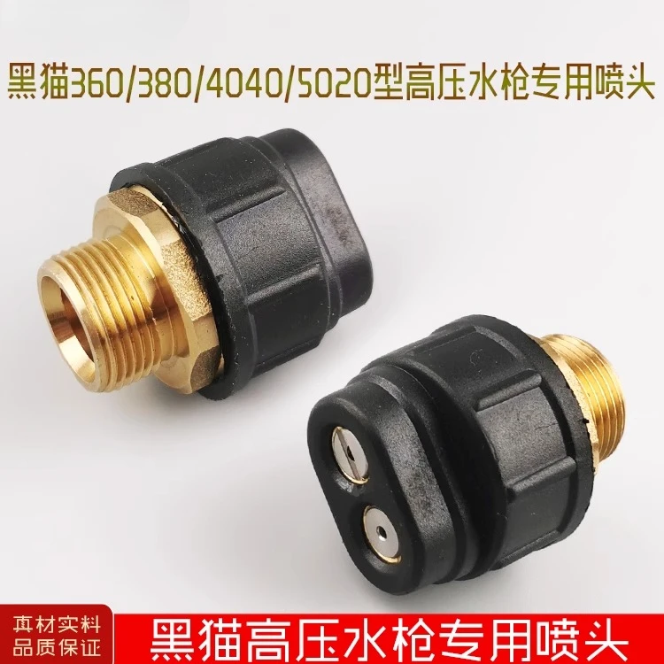 

360/380/4040/5020 тип очиститель высокого давления водяной пистолет высокого давления специальная насадка