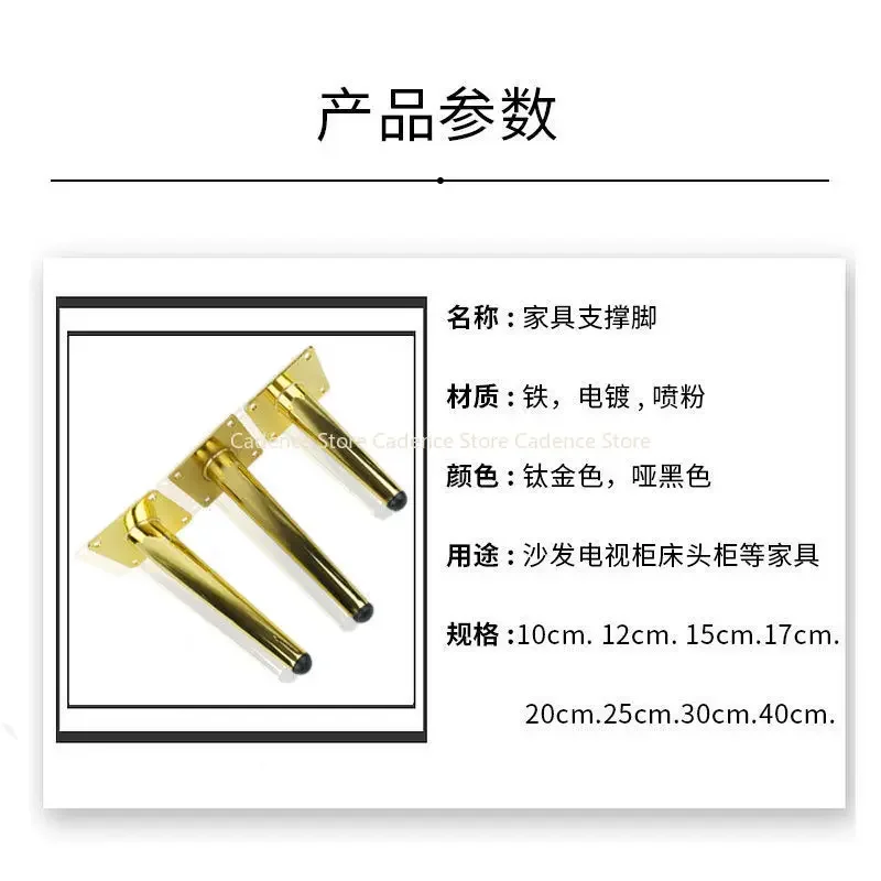4pcs Gold Furniture Legs Black Cold Rolled Steel Table Feet Sofa Bed Leg Replacement 800KG Heavy Duty Furniture Hardware