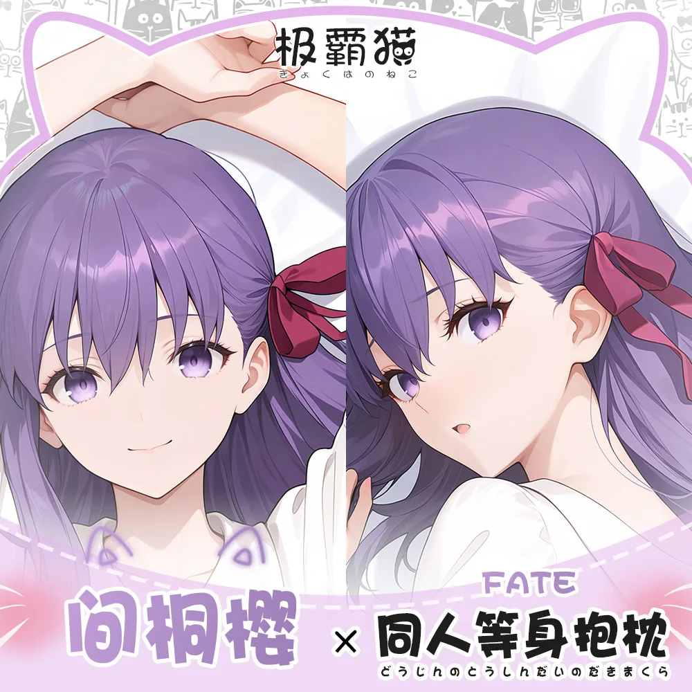 

Matou Sakura Fate/stay night Hugging Body Pillow Case Otaku Dakimakura Pillowcase Anime Girl Cushion Cover Cosplay Xmas Gift