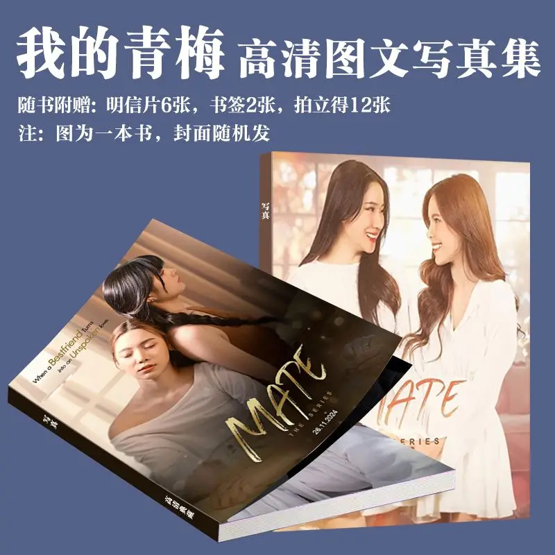 

Тайская Gl Drama Mate The Series Фотокнига Альбом Художественная фотокнига Художественная книга Лазерные карты Фотокарточки Мерч