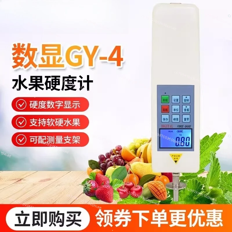 GY-4 Fruit Hardness Tester Digital Display Hardness Tester Automatic Pointer Maturity Tester for Measuring Fruit