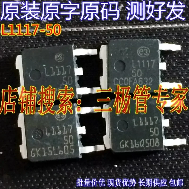Used&Not NEW&Send after Measure Original imported disassembly machine original word original code L1117-50C  TO-252/spot test