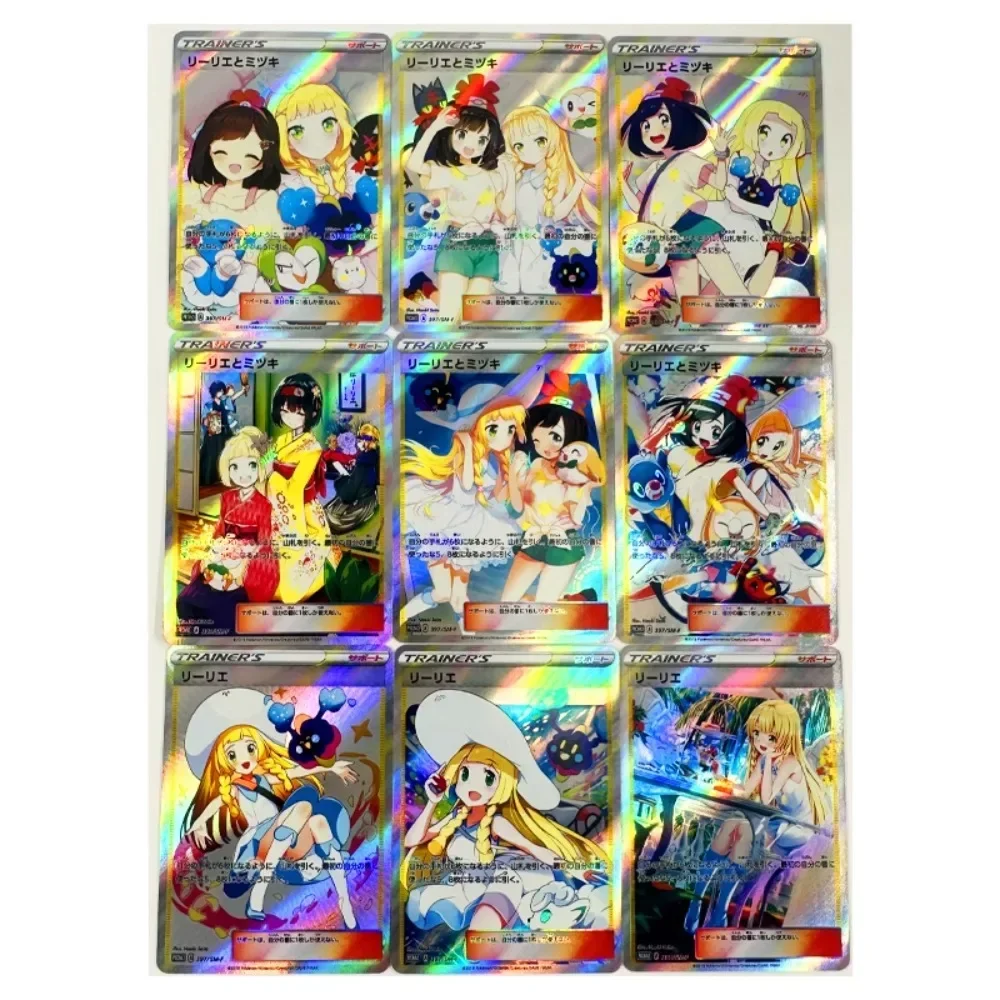 DIY Pokémon Trainer Homemade Series 1th 2th 18pcs Lillie PTCG Refractive Oblique Flicker Anime Peripheral Collection Card Gift