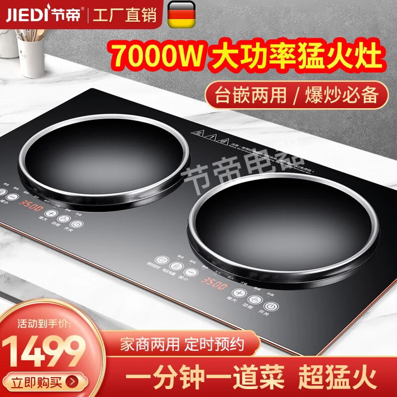 

custom. [2142 People] New 7000W Concave High Power Commercial Induction Cooker Built-in Double Stove