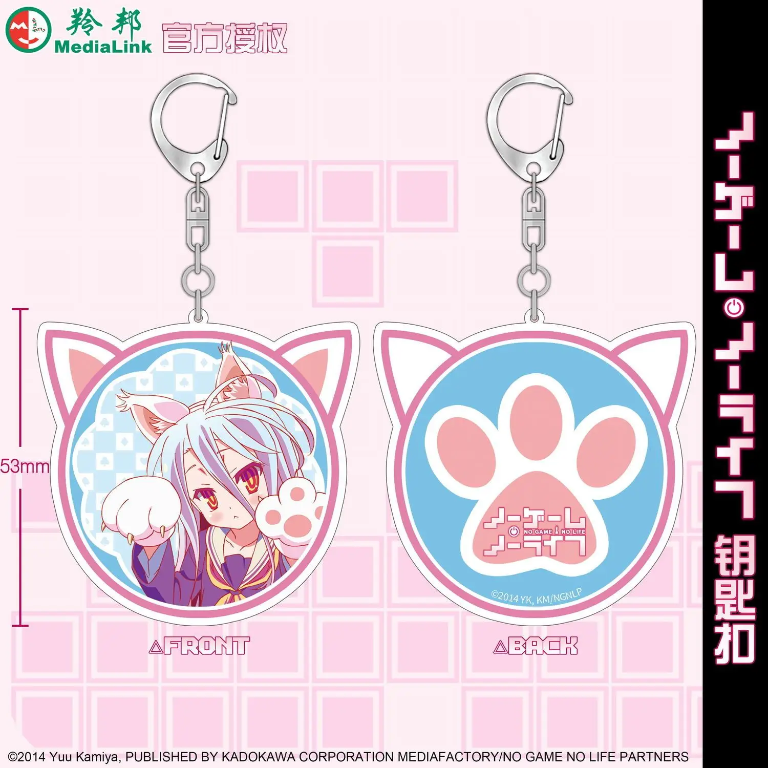 NO GAME NO LIFE chain for pants keychain man Acrylic key chain women key holder cute couples keyring Wedding Alloy porte clef