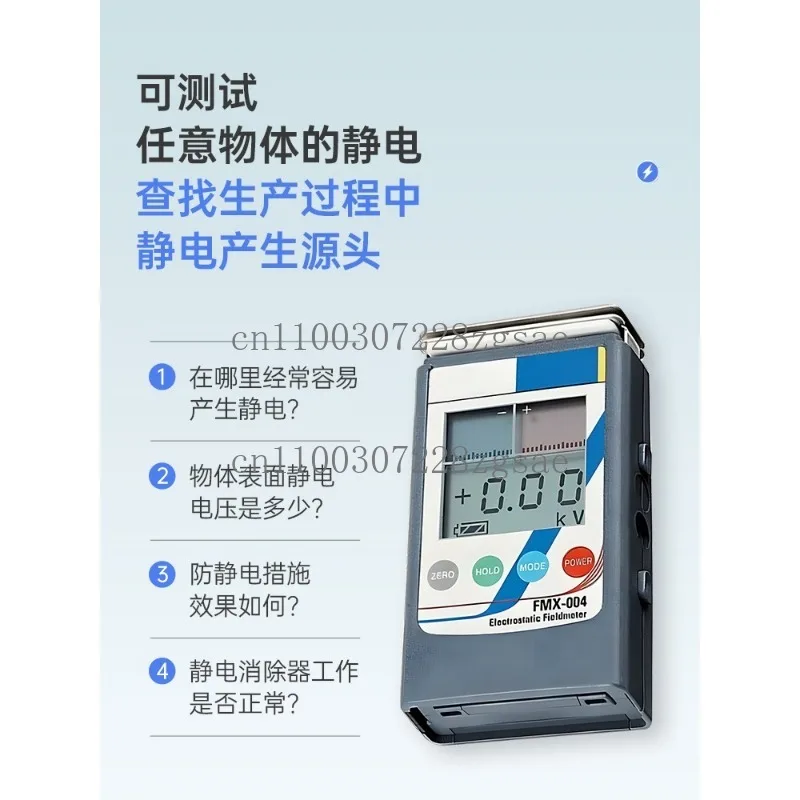 FMX-003 Electrostatic Tester FMX-004 Product Surface Electrostatic Tester Measures Ion Balance/In stock