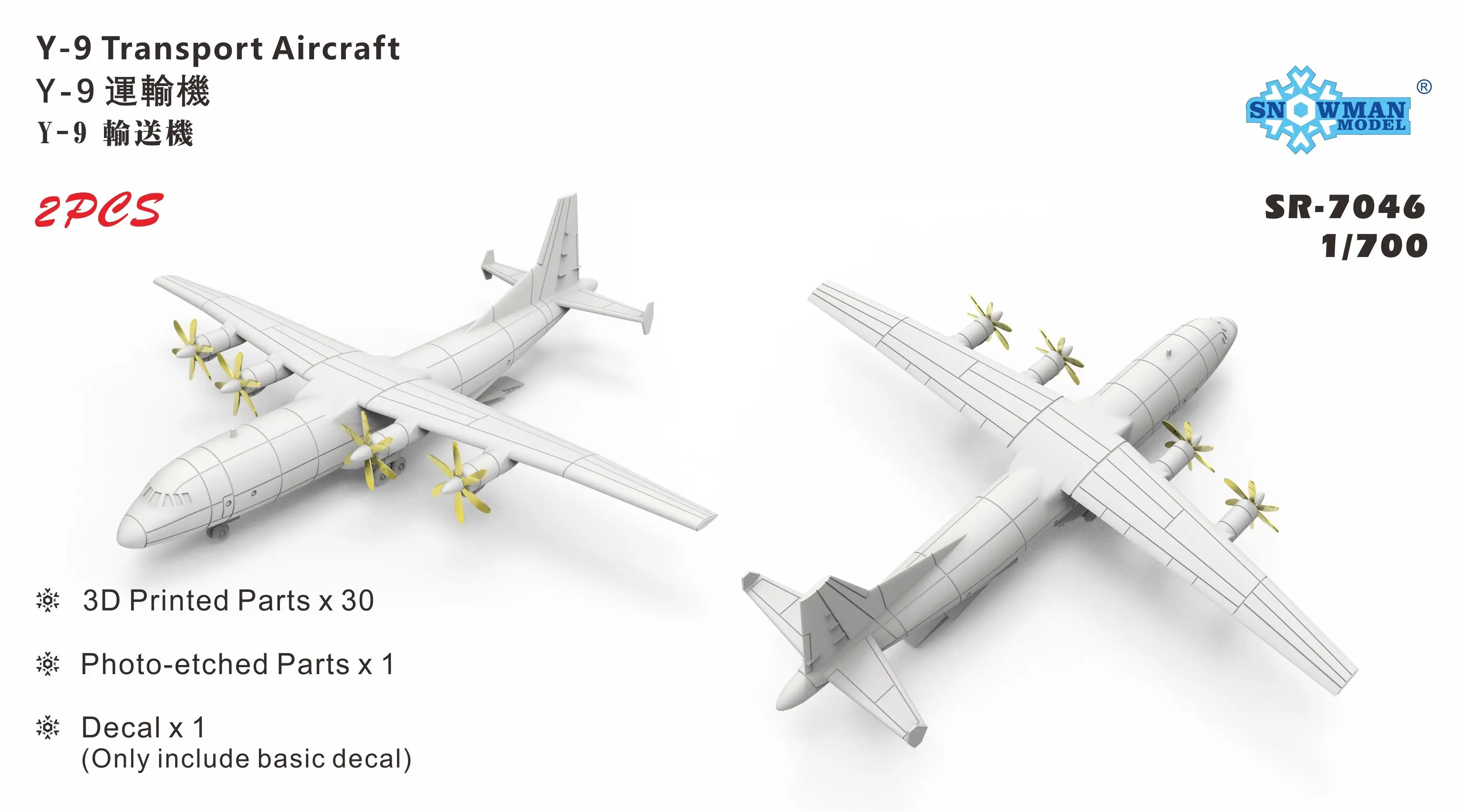 

Snowman SR-7046 1/700 Y-9 Transport Aircraft 3D Printed Parts 2pcs