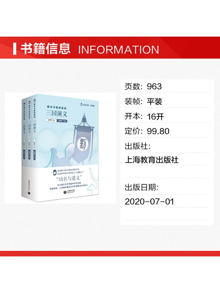 Book-Winshare Romance Of the Three Kingdoms Volumes 1 2 and 3 Comprehensive Critical Reading Of the Entire Book