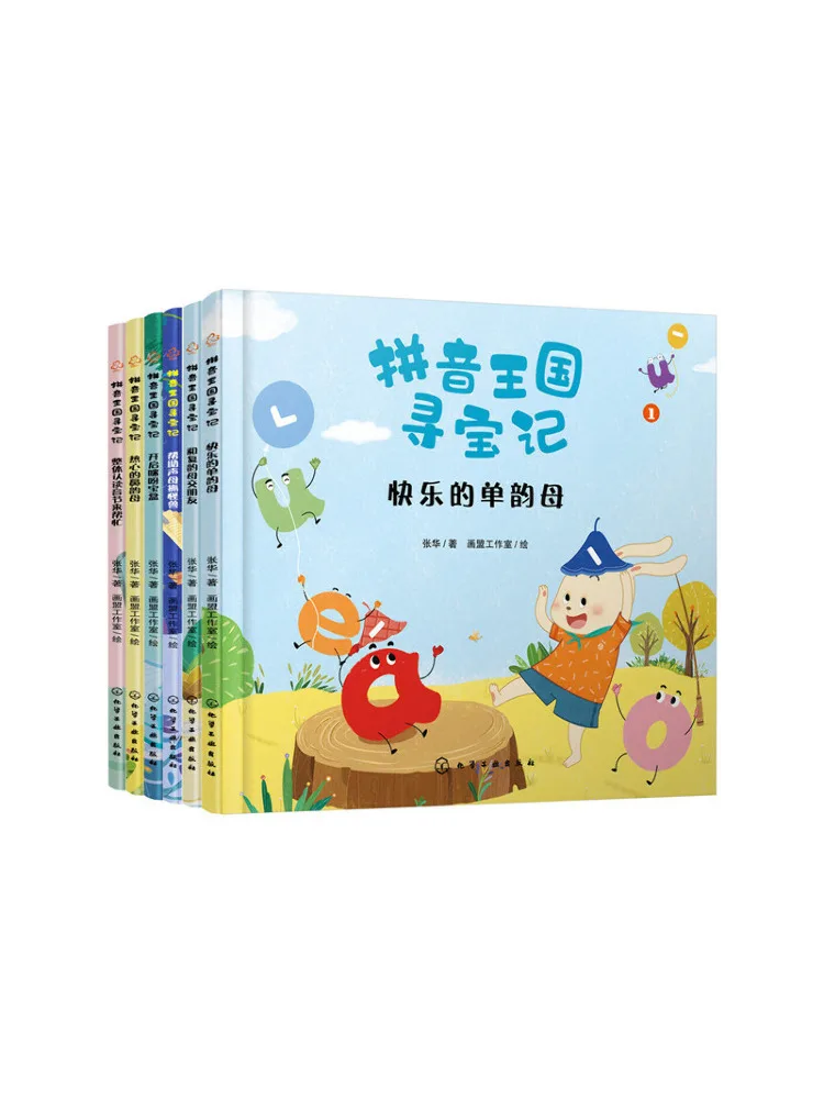 

Book-Winshare Treasure Hunt in the Pinyin Kingdom 1 6