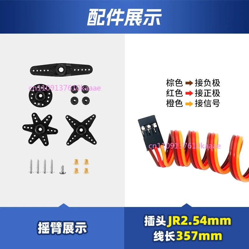 Industrial 17KG Brushless Metal Gear Servo, High Torque High Precision Low Temp Working Servo