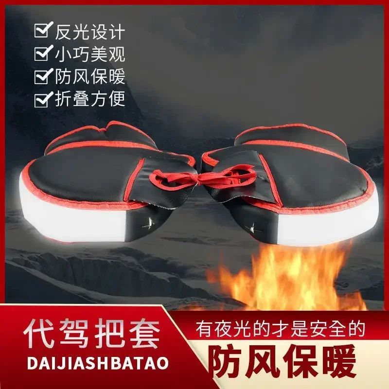 Folding electric bicycle rider compact, handlebar cover, excellent handguard material, windproof and warm gloves