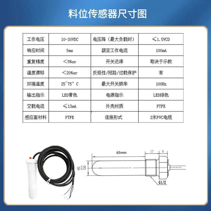 Intelligent capacitive sensor, strong acid and alkali resistance liquid level sensor detects glue particles powder oil