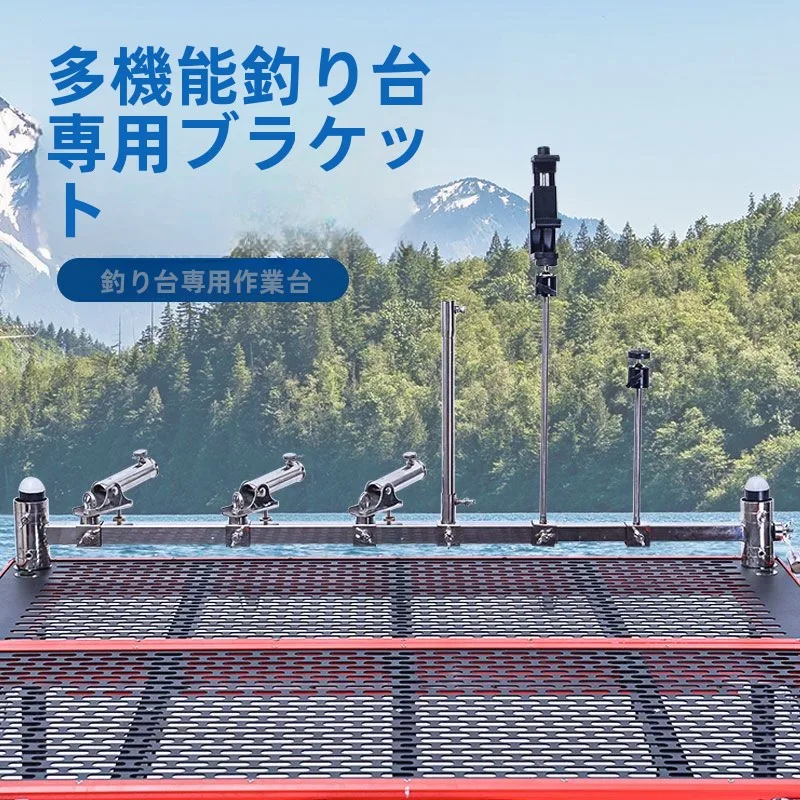 new-universal-multi-functional-thickened-turret-mount-phone-light-stand-fishing-platform-bait-holder-adjustable-fish-guard-stand