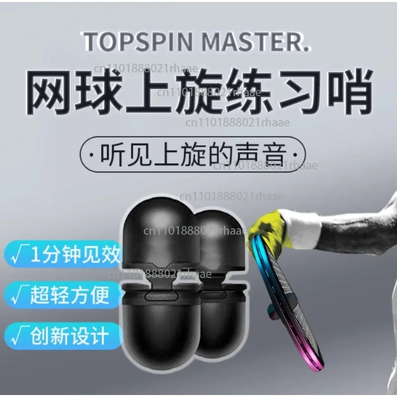 

Тренировочный свисток для тенниса, вращающийся тренажер для теннисного оборудования, аксессуары для вспомогательного оборудования для теннисного тренировочного оборудования